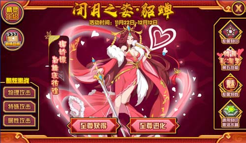 赛尔号闭月之姿·貂蝉在哪 怎么抓