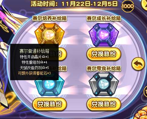 赛尔号伊塞维特在哪 怎么抓