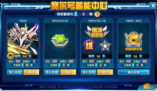 赛尔号伊塞维特在哪 怎么抓