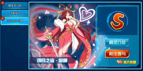 赛尔号闭月之姿·貂蝉在哪 怎么抓