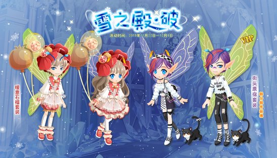 小花仙雪之殿·破攻略1