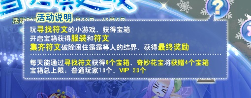 小花仙雪之殿·破攻略