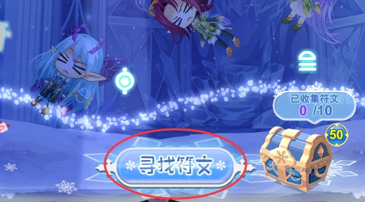 小花仙雪之殿·破攻略3