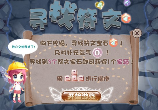 小花仙雪之殿·破攻略2