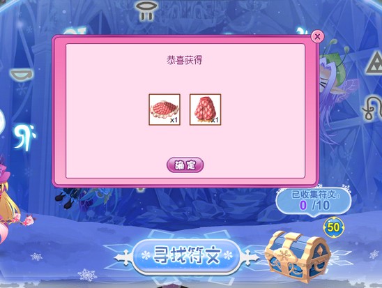 小花仙雪之殿·破攻略