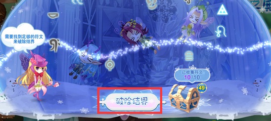 小花仙雪之殿·破攻略5