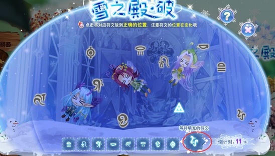小花仙雪之殿·破攻略6