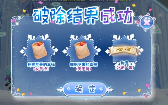小花仙雪之殿·破攻略7