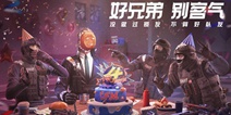 CF手游全新版本活动首次曝光 感受“兄弟爆破”别样精彩