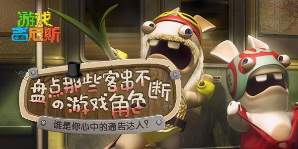游戏吉尼斯：盘点那些客串不断的游戏角色