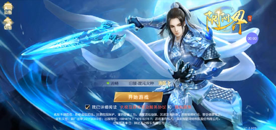 阴阳界