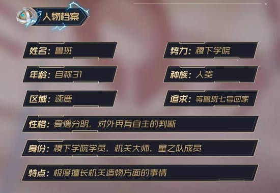 鲁班大师