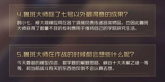 鲁班大师