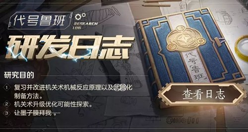 王者荣耀鲁班大师