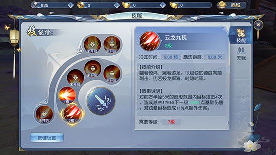 阴阳界