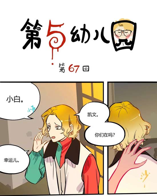 第五人格漫画