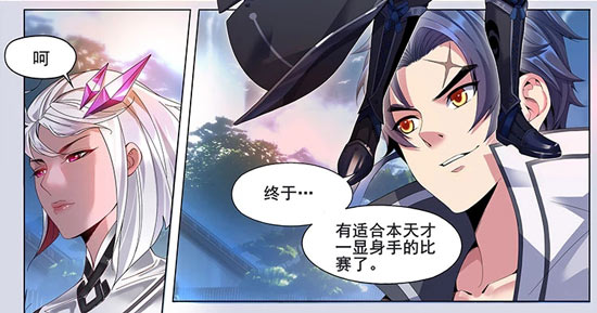 王者荣耀漫画