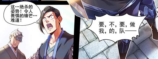 王者荣耀漫画