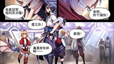 王者荣耀稷下·归虚梦演第一话 星芒