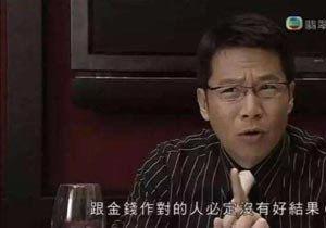 有钱