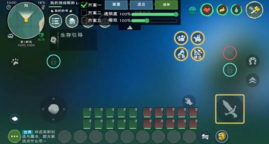 创造与魔法主界面按键自定义功能来了 后台烹饪功能即将上线