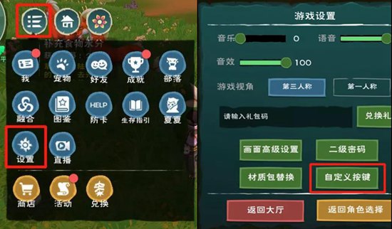 创造与魔法主界面按键自定义功能来了 后台烹饪功能即将上线