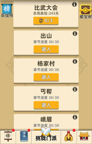 我功夫特牛