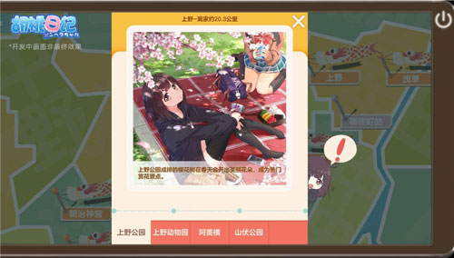 胡桃日记