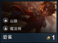 云顶之弈手游