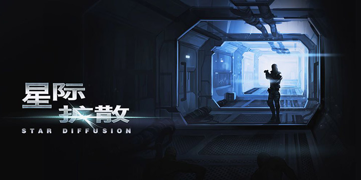 科幻鸟瞰式射击 《星际扩散》12.12开测！ 在坏灭星球找回女儿