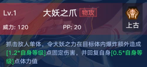奥拉星手游神武月技能表 神武月怎么得