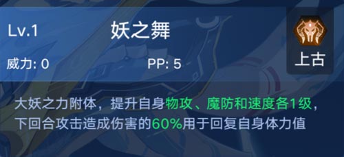 奥拉星手游神武月技能表 神武月怎么得
