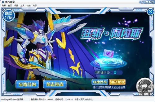 赛尔号狂斩·阿内斯在哪 怎么抓
