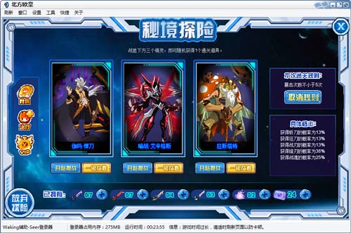 赛尔号狂斩·阿内斯在哪 怎么抓