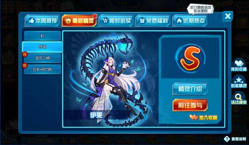 赛尔号伊莱在哪 怎么抓