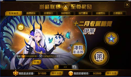 赛尔号伊莱在哪 怎么抓