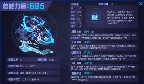 赛尔号蛟在哪 怎么抓