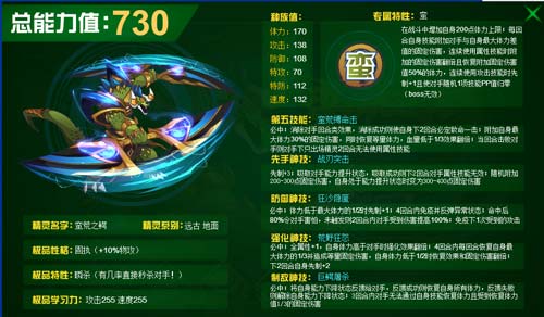 赛尔号蛮荒之鳄在哪 怎么抓