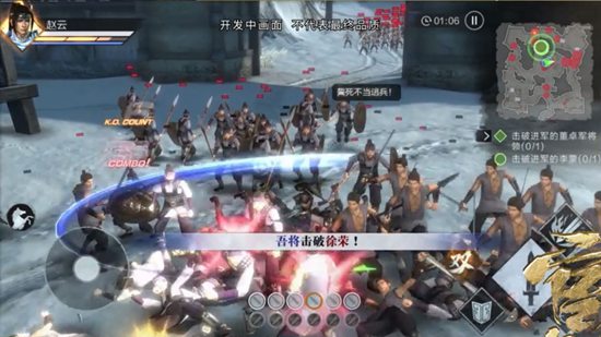 真三国无双霸