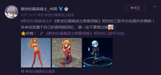 新世纪福音战士