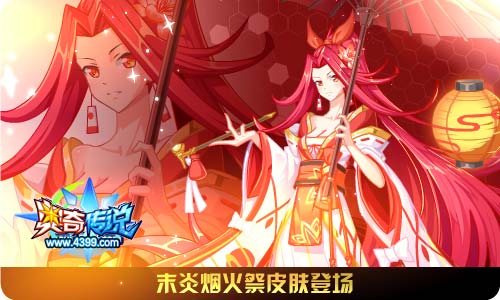 奥奇传说11.29更新 灵狐梵星天启觉醒