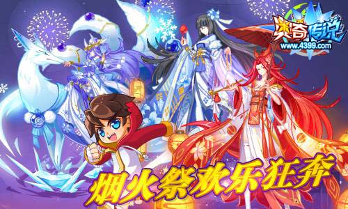 奥奇传说11.29更新 灵狐梵星天启觉醒
