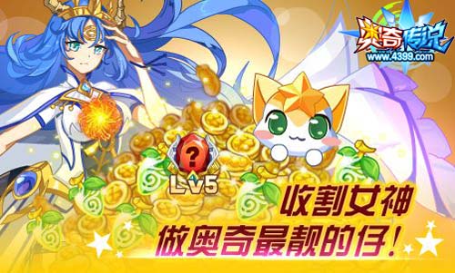 奥奇传说11.29更新 灵狐梵星天启觉醒