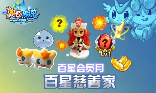 奥奇传说11.29更新 灵狐梵星天启觉醒