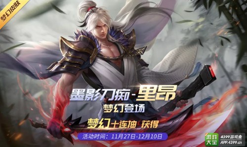 时空召唤