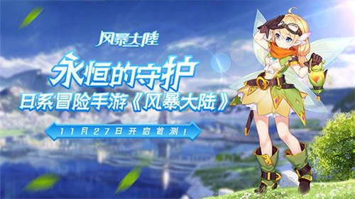 风暴大陆