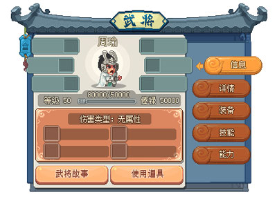 像素魏蜀吴