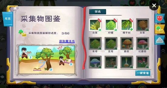 创造与魔法全新烹饪图鉴，贝雅美食尝遍！