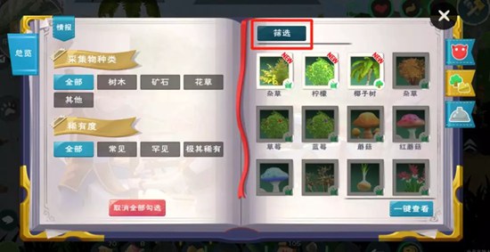 创造与魔法全新烹饪图鉴，贝雅美食尝遍！