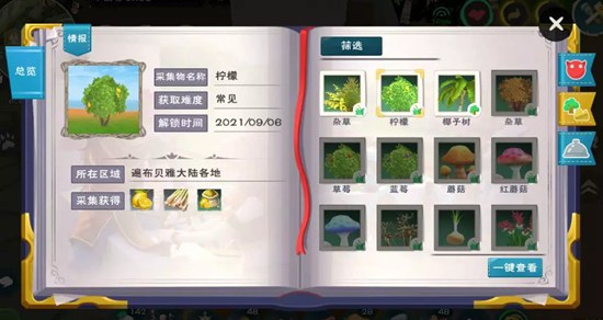 创造与魔法全新烹饪图鉴，贝雅美食尝遍！